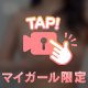 揉んだり舐めたり