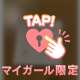 おれい💌本指名様