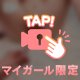 🔞ピンクローターで実験