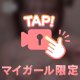 【限定】🥧ズリ動画
