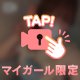 チラッとだけ💭