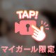 癒シたいなー♡