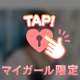 ♡きつきつのおま〇に…🍌♡