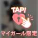 いっぱい出して