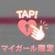 前回の❣️❣️❣️