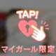 🎀6日目終🎀