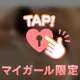 こんなわたしもすきでいて？