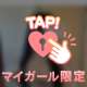 お話したいな🥺