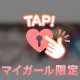 甘えさせて？