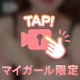 少しだけ…🫶