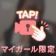 〇出し動画