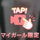 とろけちゃお💓