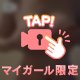 いよいよ…✨