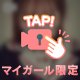 音出るよ⚠️