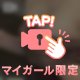 ⚠️睡眠より大事なお知らせ⚠️