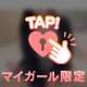 激エロだから限定ね🔞🔞