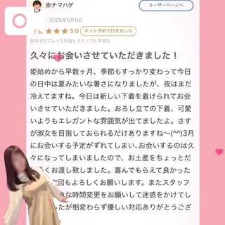 写メ日記サムネイル