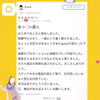 写メ日記サムネイル