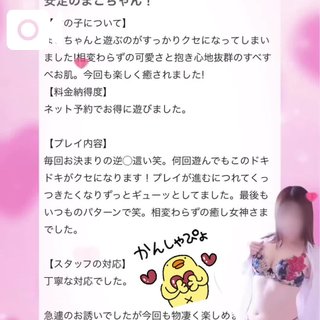 写メ日記サムネイル