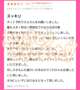【お礼写メ日記】