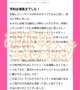 【お礼写メ日記】