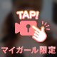 次回出勤決定✩.*˚