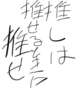 [お題]from:ミク命♡さん
