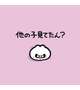 出勤してましたー！