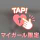 ココ128のおにいさま🩷
