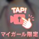 ぎゅって抱き合おう？♡♡