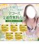特別イベント♡