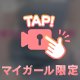 早いの…好き…💕\(//∇//)\