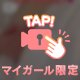 一瞬の出来事💕