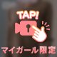 明日出勤！