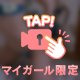 相性ぴったり