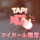 お知らせ📢