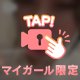 ペロペロ