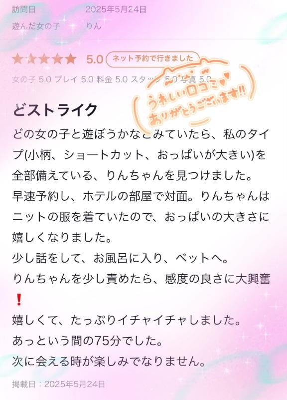 写メ日記サムネイル
