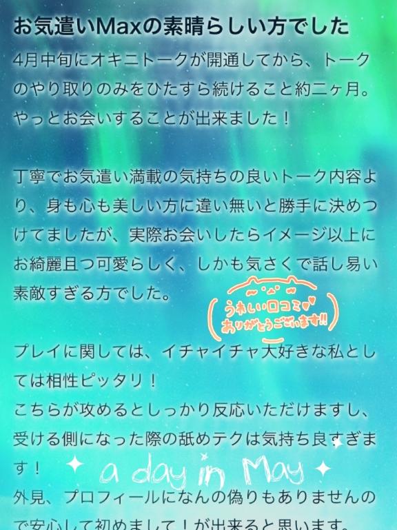 写メ日記サムネイル