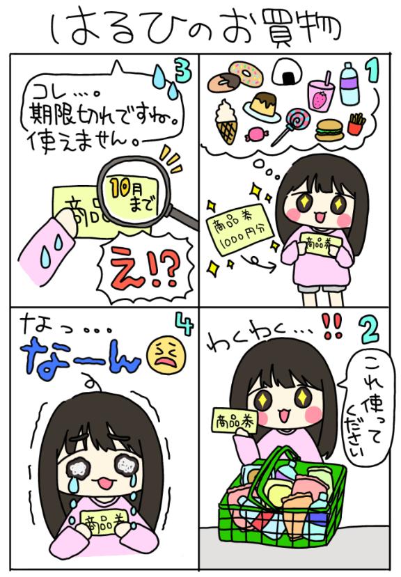 写メ日記サムネイル