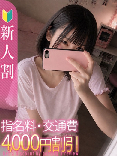 秋葉原コスプレ学園in仙台 デリヘル KOKO