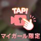 ㊙️杭打ち●●●体験してみる🤫？？