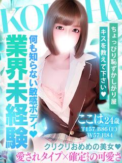 ここは★※完全風俗未経験