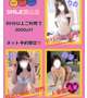 ミスヘブン応援キャンペーン📣✊