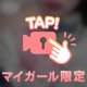 チャームポイント