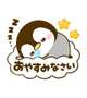 いい夢見てね💕︎