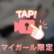 動くみう❤️‍🔥