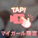 一緒に気持ちよくなろ...？💓