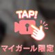 細すぎず太すぎず🫢❓
