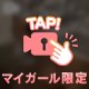 🌼撮影opつけると、、